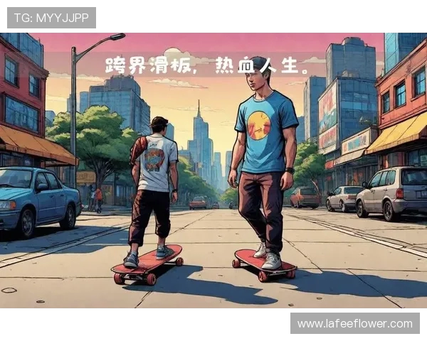 武汉滑板队的意识与文化探索:滑板运动在城市生活中的意义与影响 武汉滑板队的意识与文化探索:滑板运动在城市生活中的意义与影响