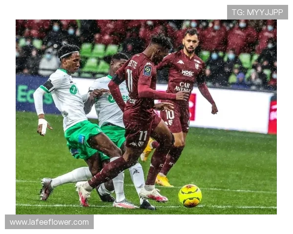 梅斯与圣埃蒂安激战在即谁能在法甲赛场上笑到最后